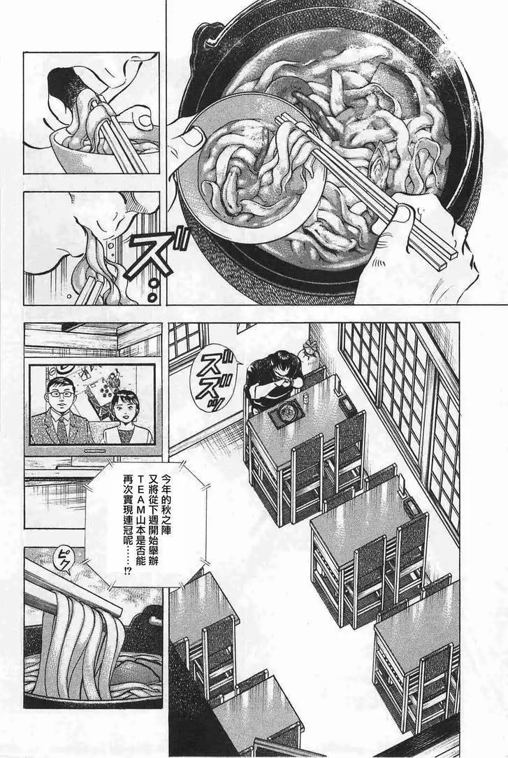 第17.3话