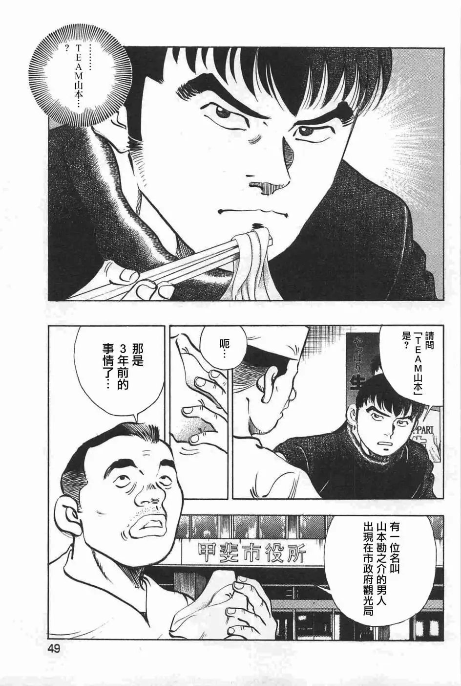 第17.3话