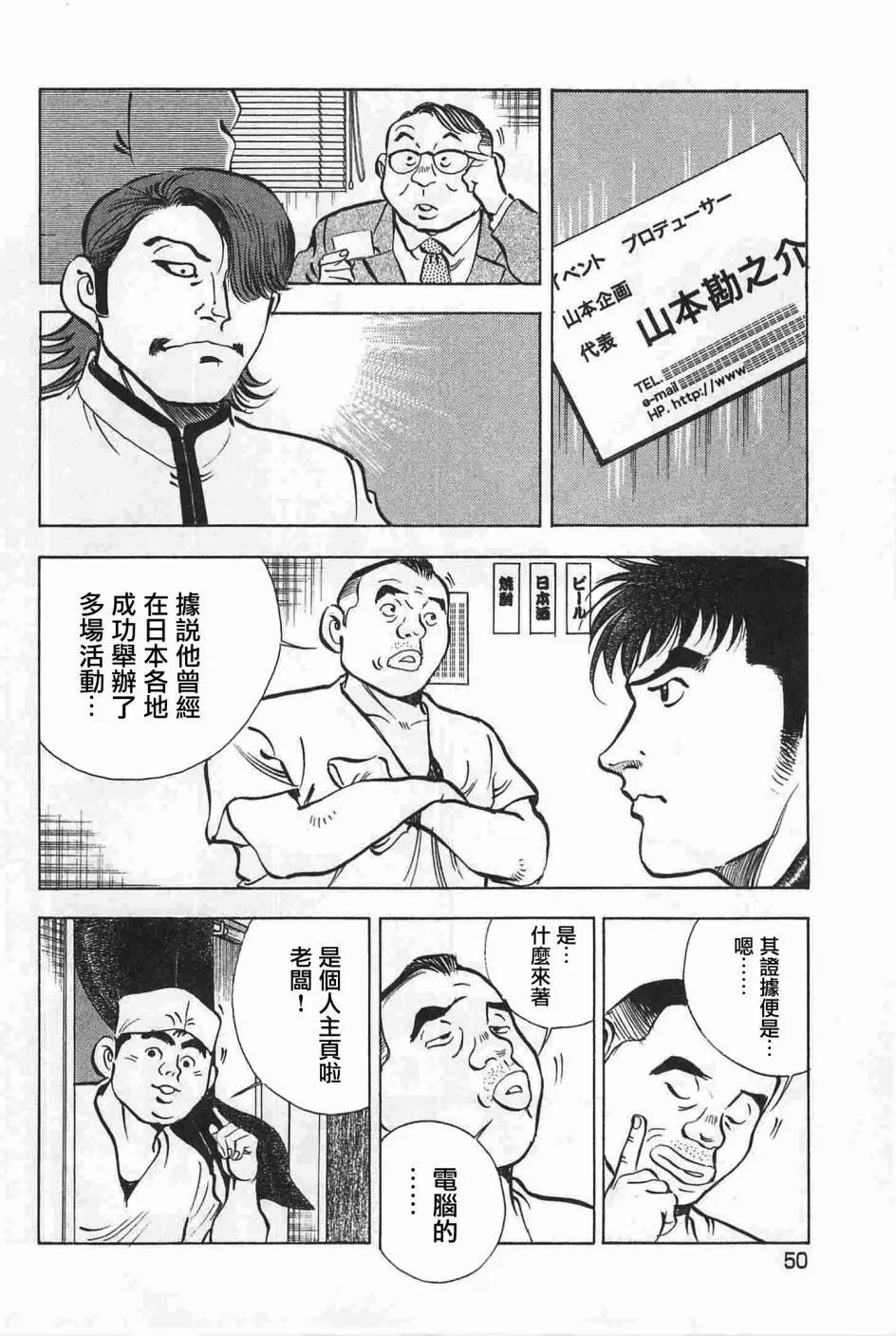 第17.3话