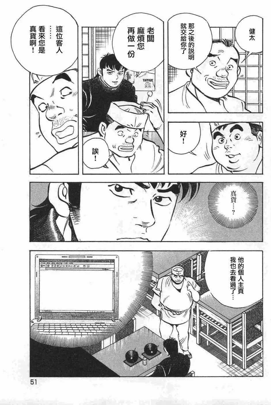 第17.3话