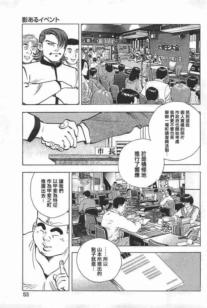 第17.3话