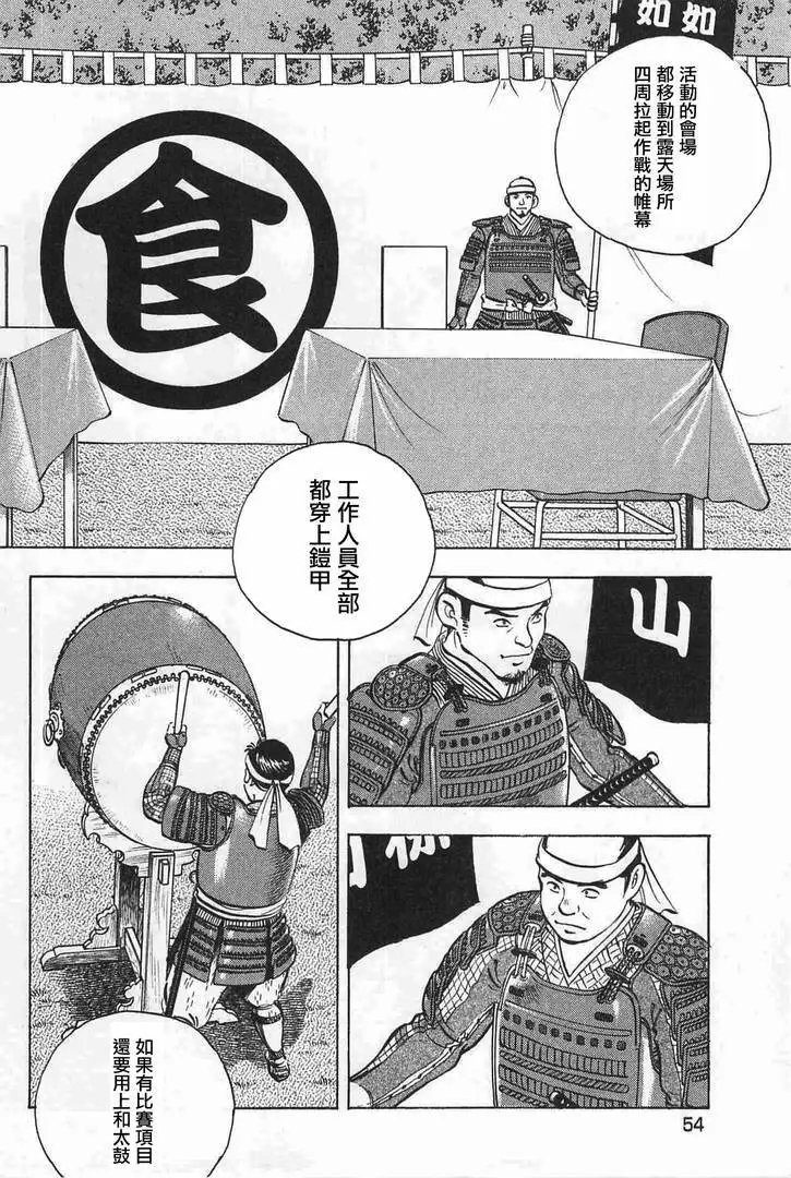 第17.3话