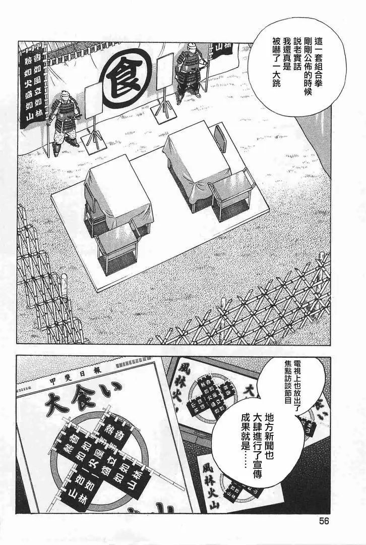 第17.3话