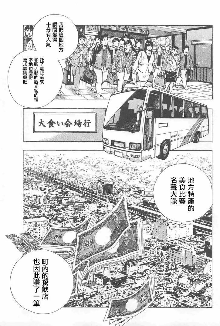 第17.3话