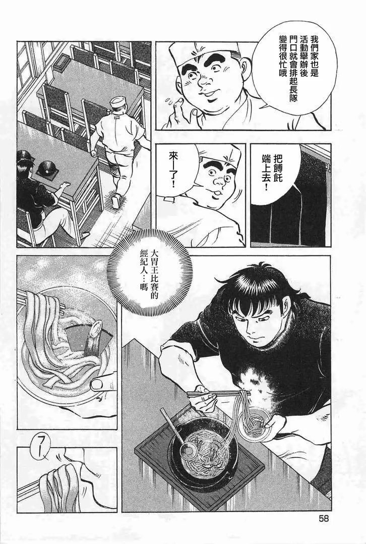 第17.3话