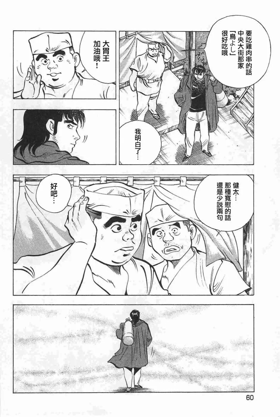 第17.3话
