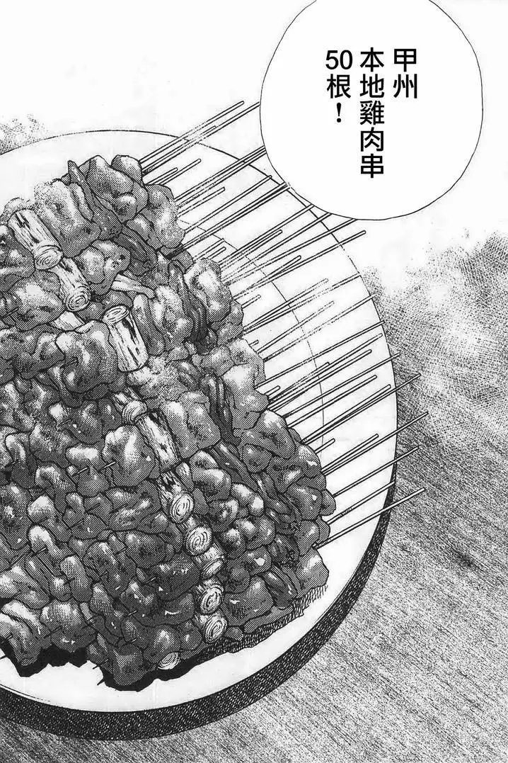 第17.3话