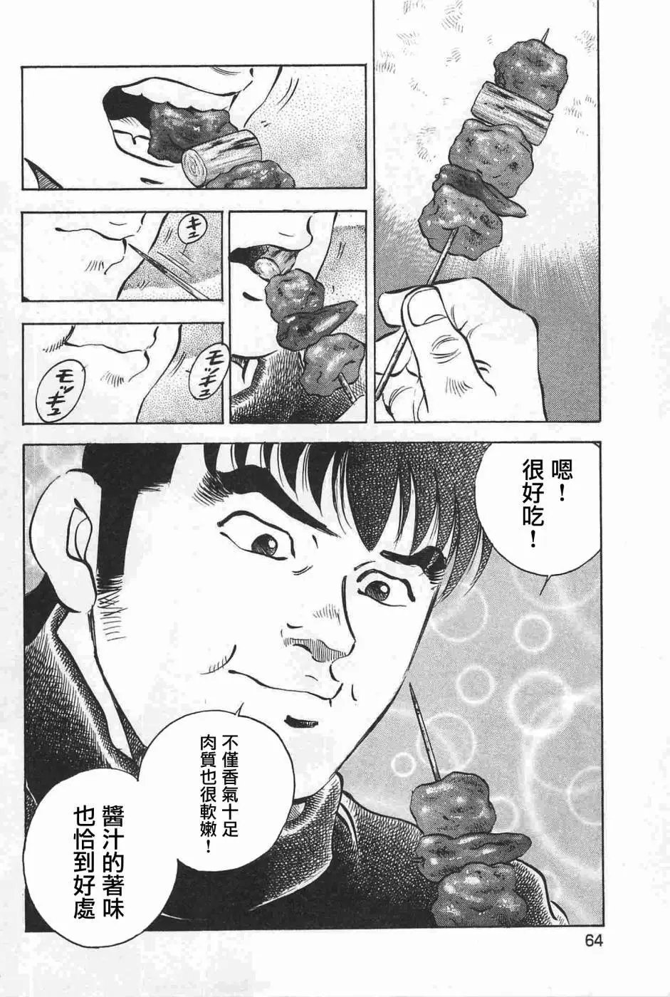 第17.3话