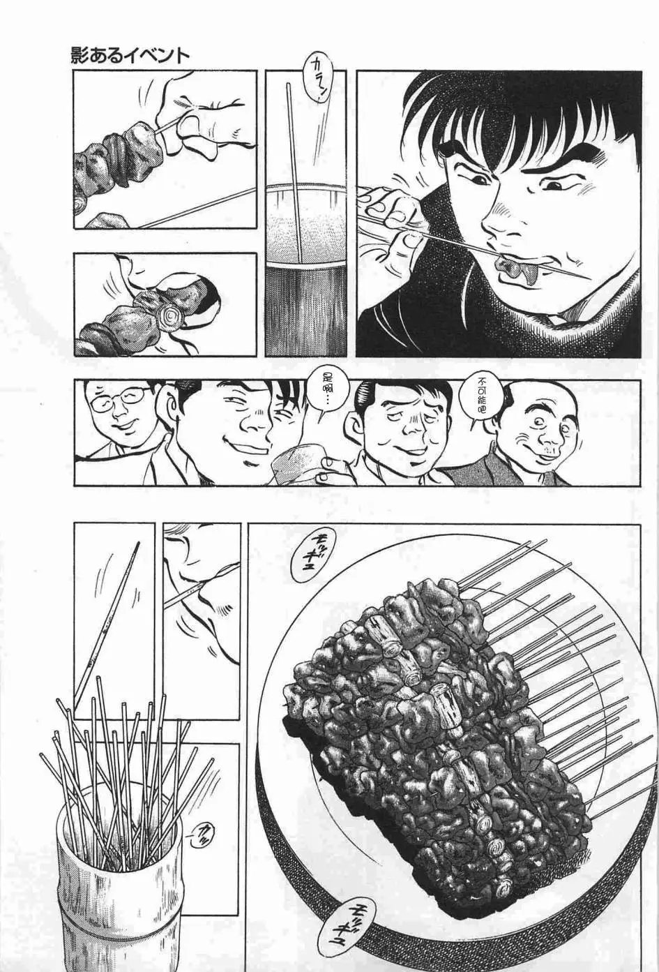 第17.3话