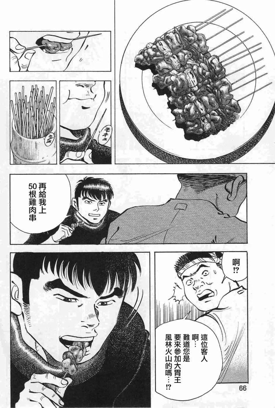第17.3话