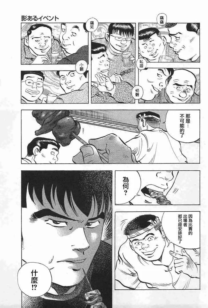 第17.3话