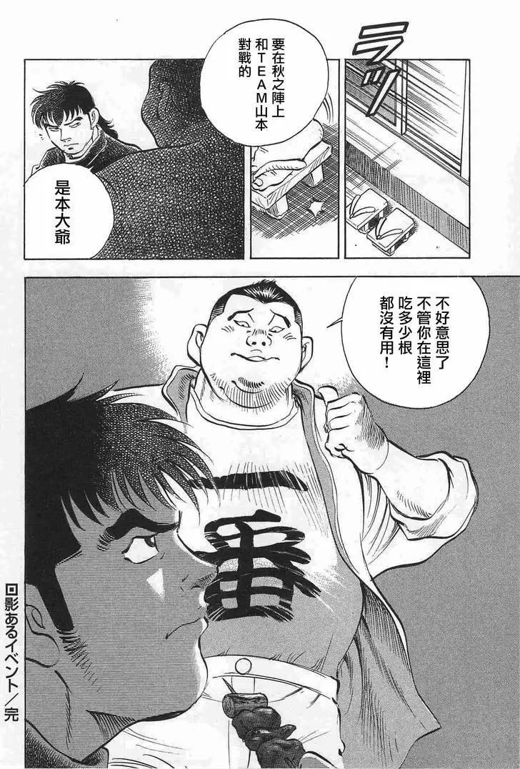 第17.3话