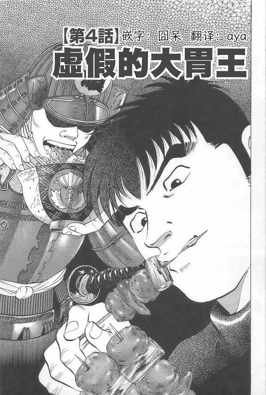 第17.4话