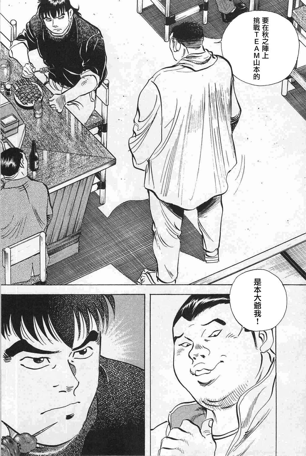 第17.4话