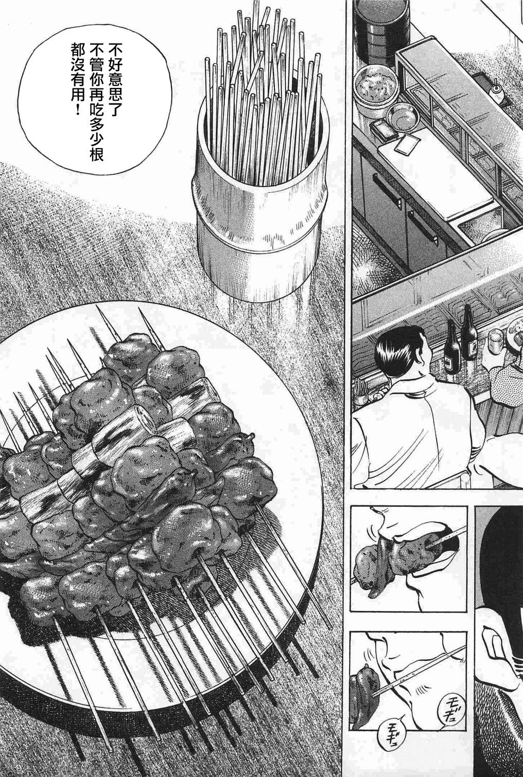 第17.4话