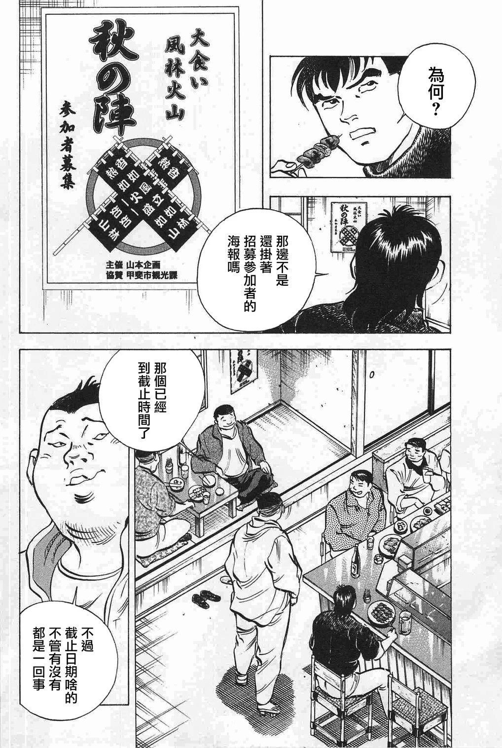 第17.4话