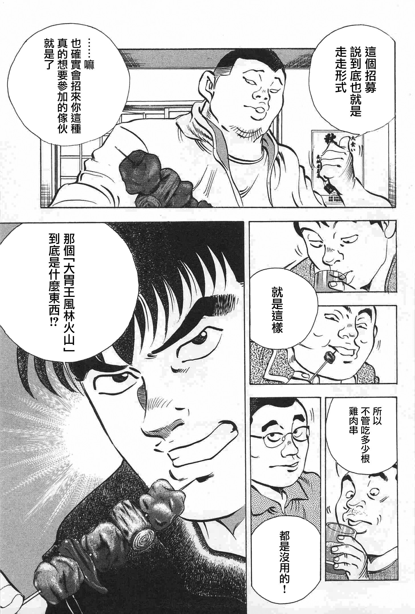 第17.4话