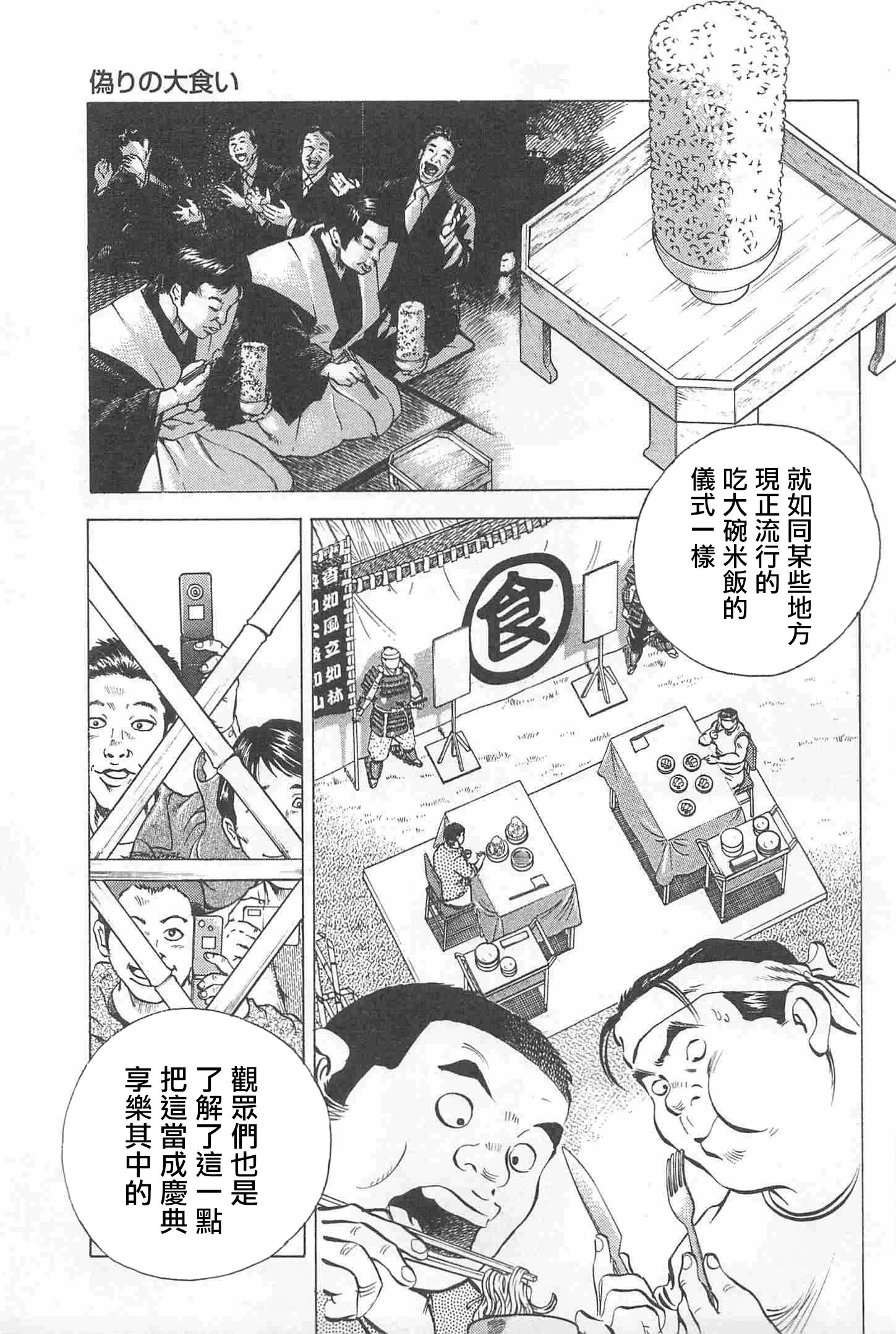 第17.4话