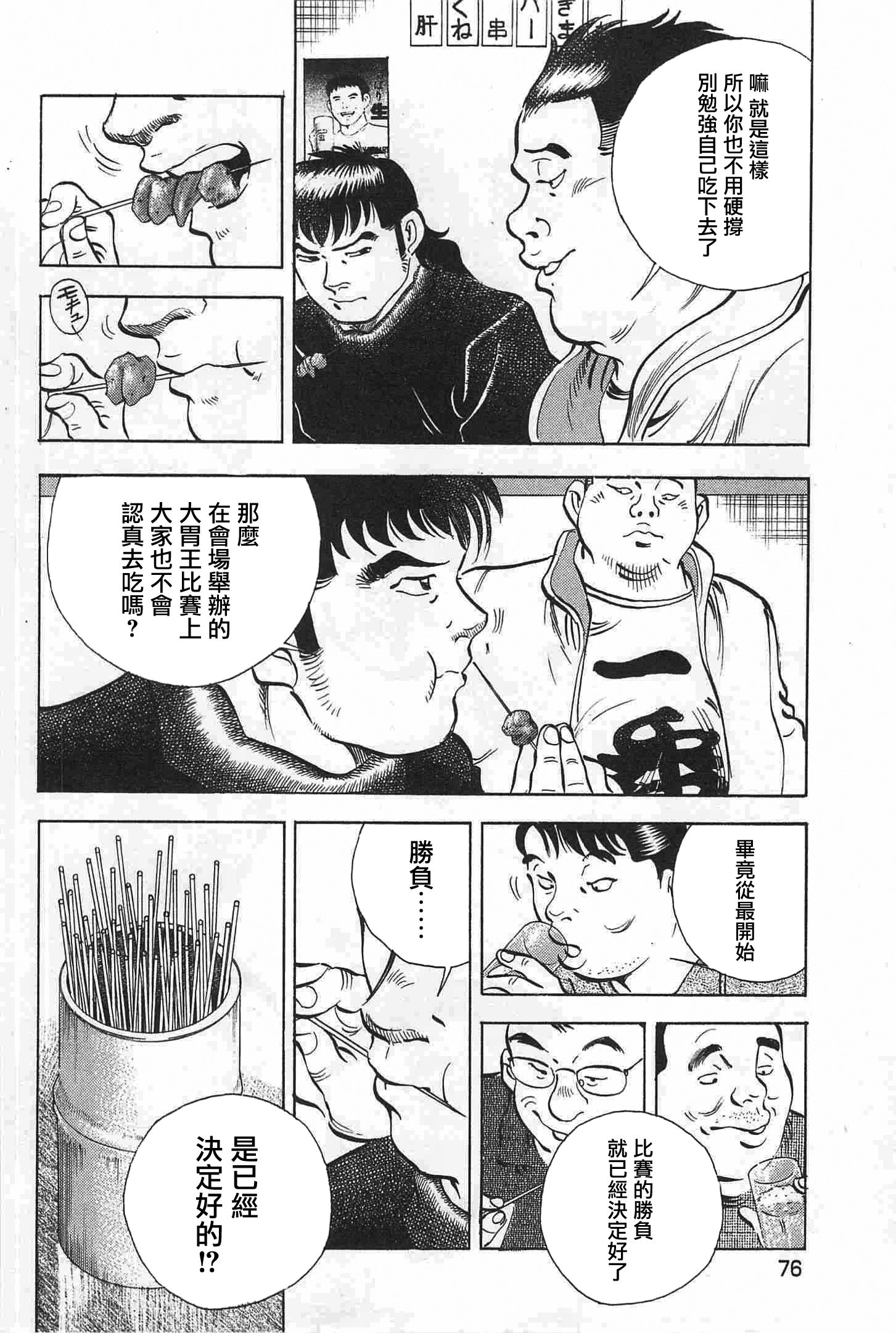 第17.4话