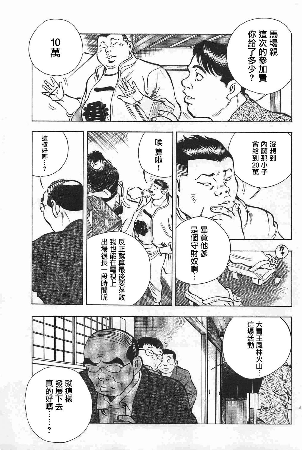 第17.4话