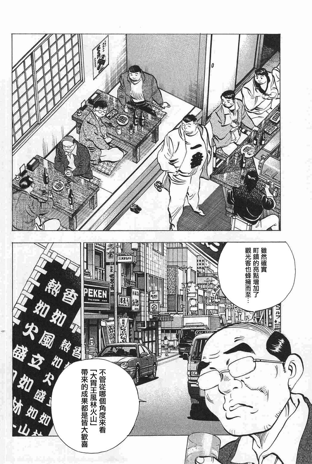 第17.4话
