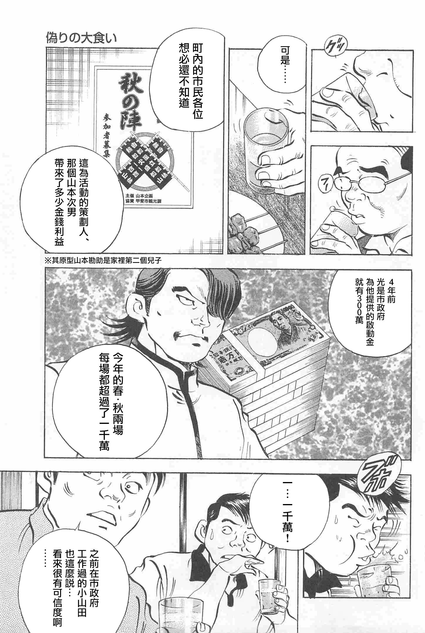 第17.4话