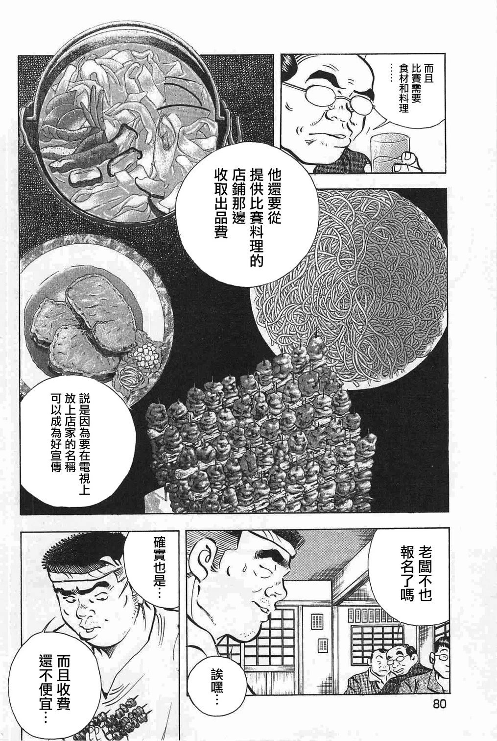 第17.4话
