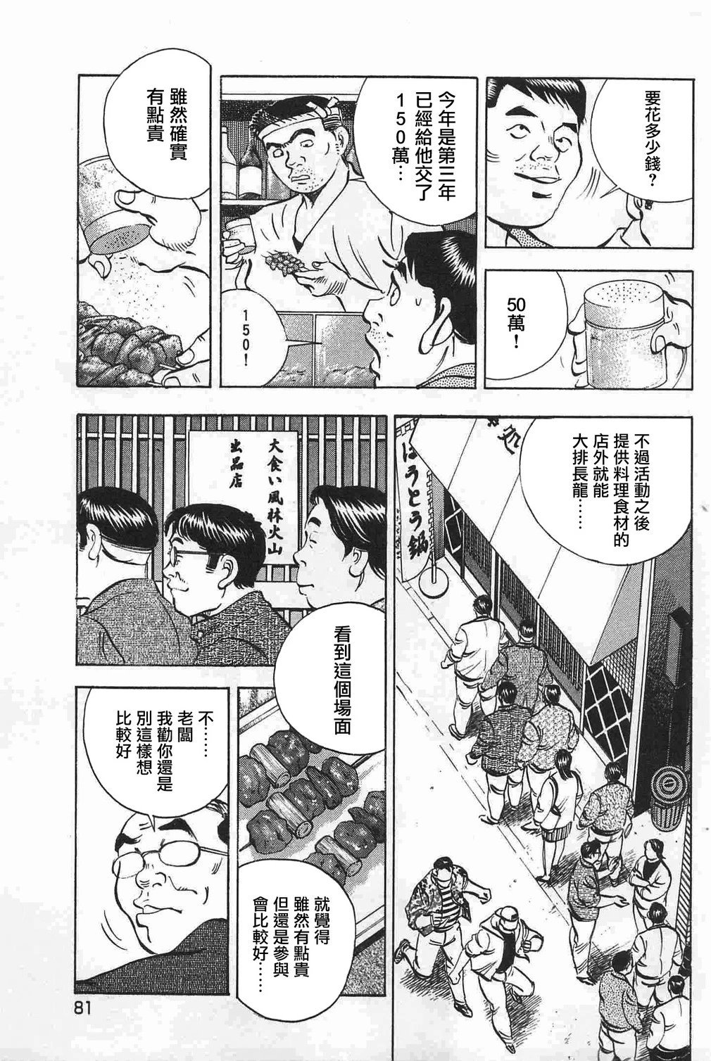 第17.4话