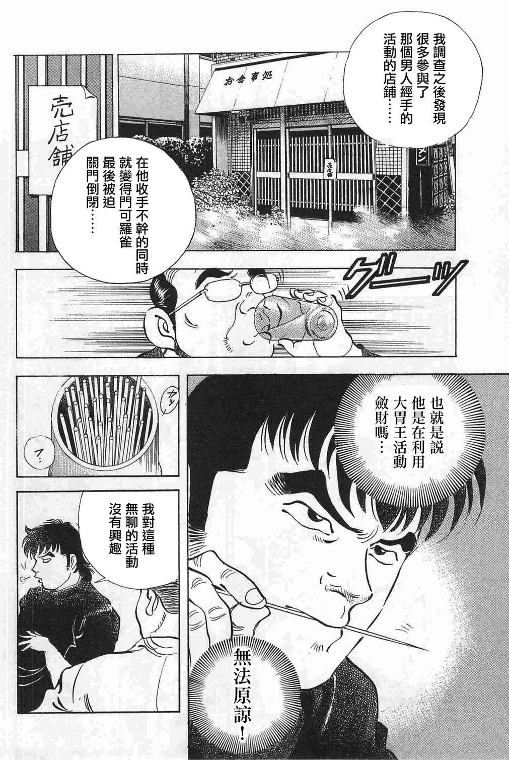 第17.4话