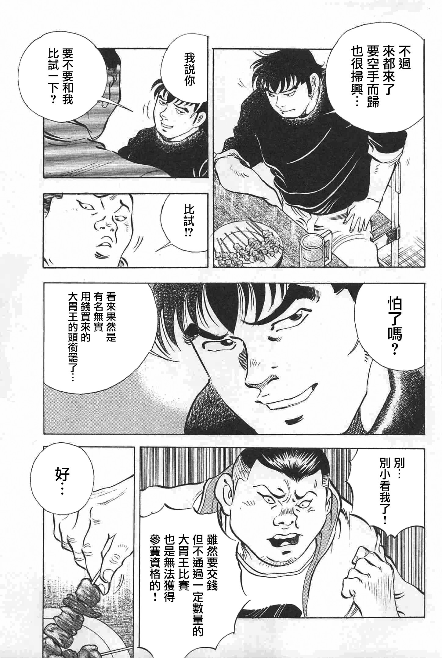 第17.4话