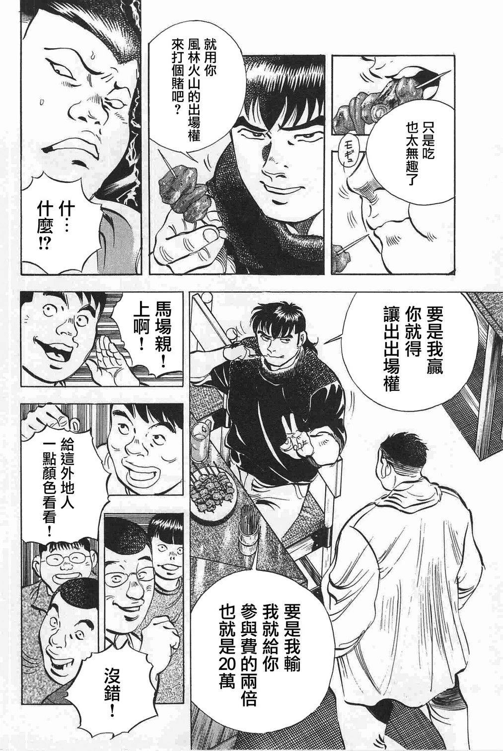 第17.4话
