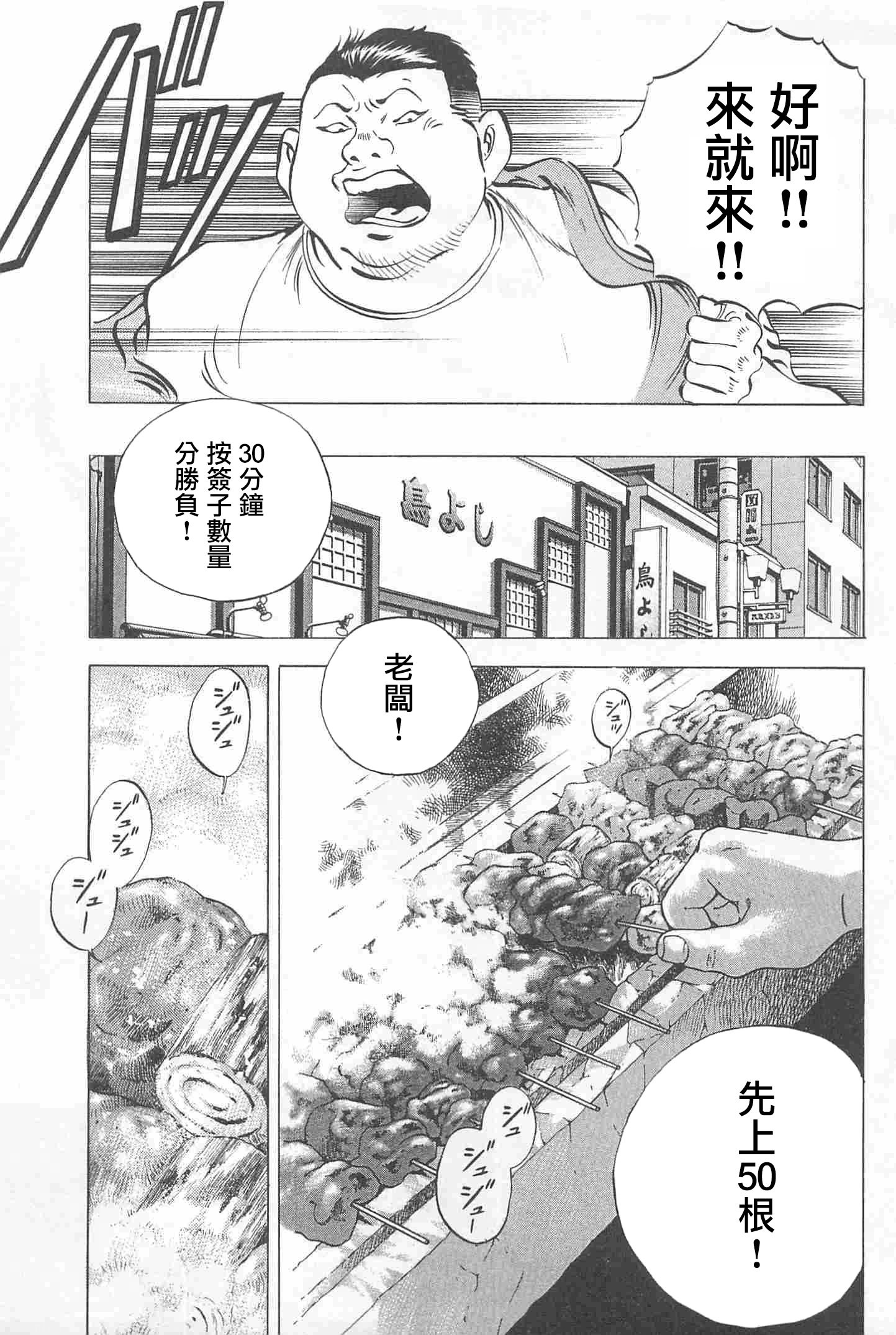 第17.4话