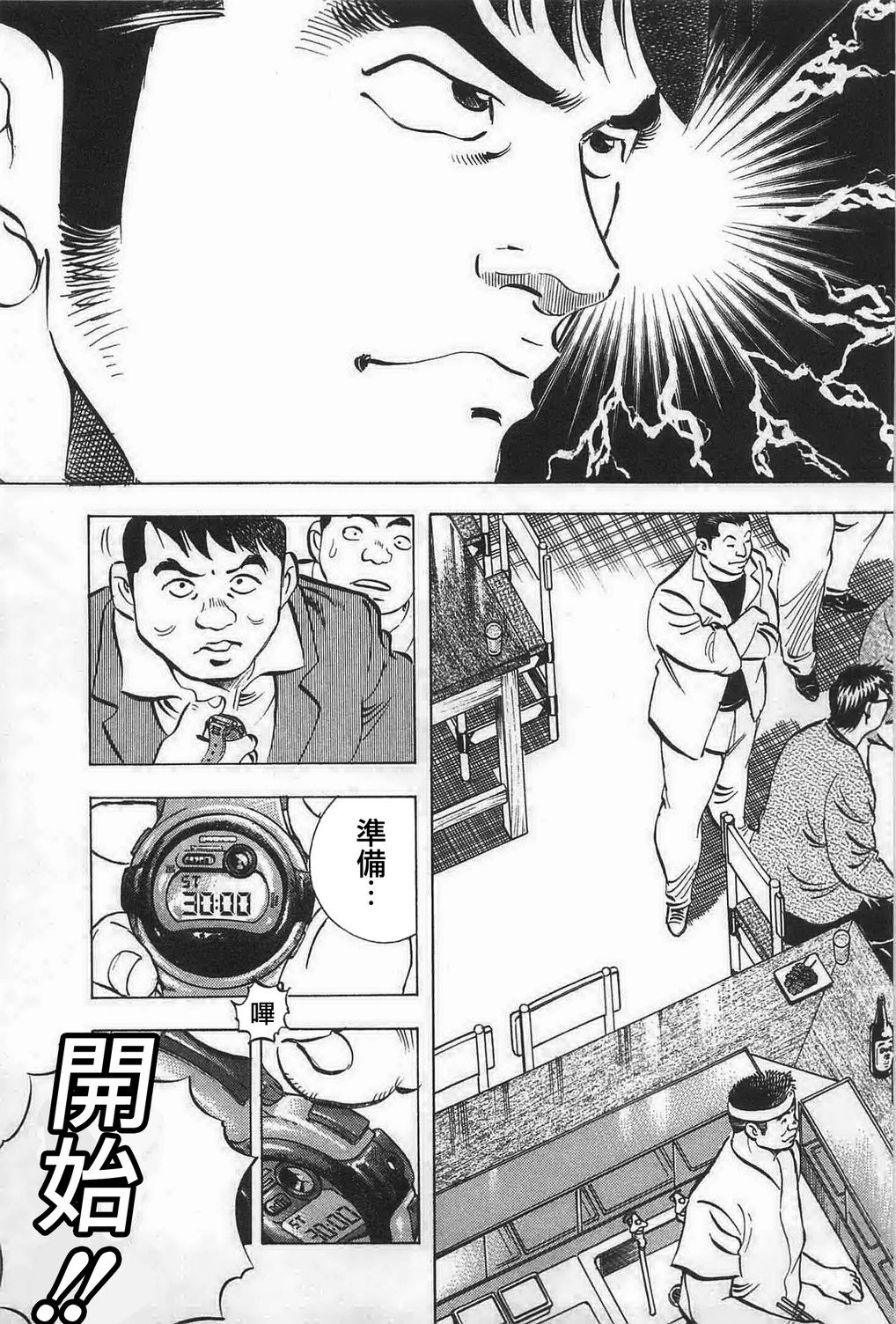第17.4话