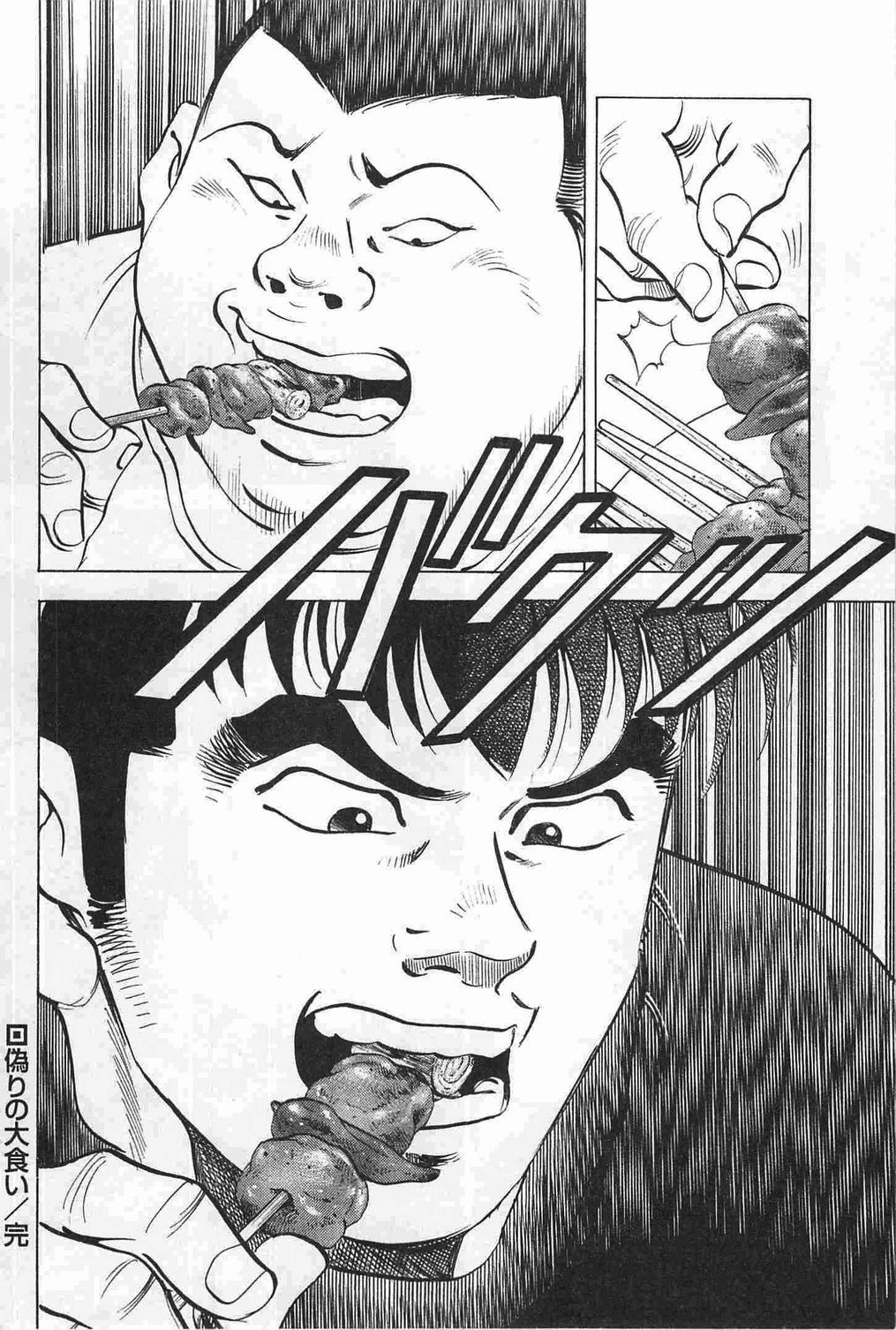 第17.4话