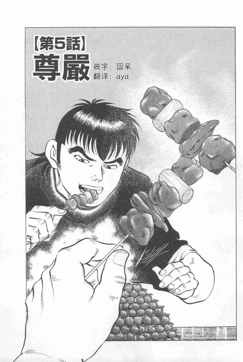 第17卷5话