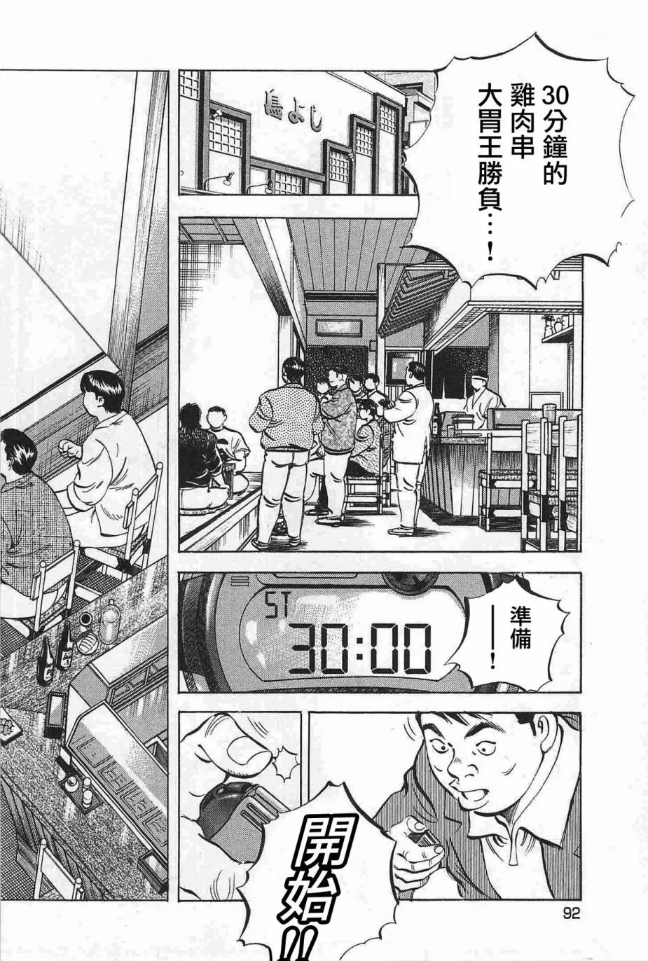 第17卷5话