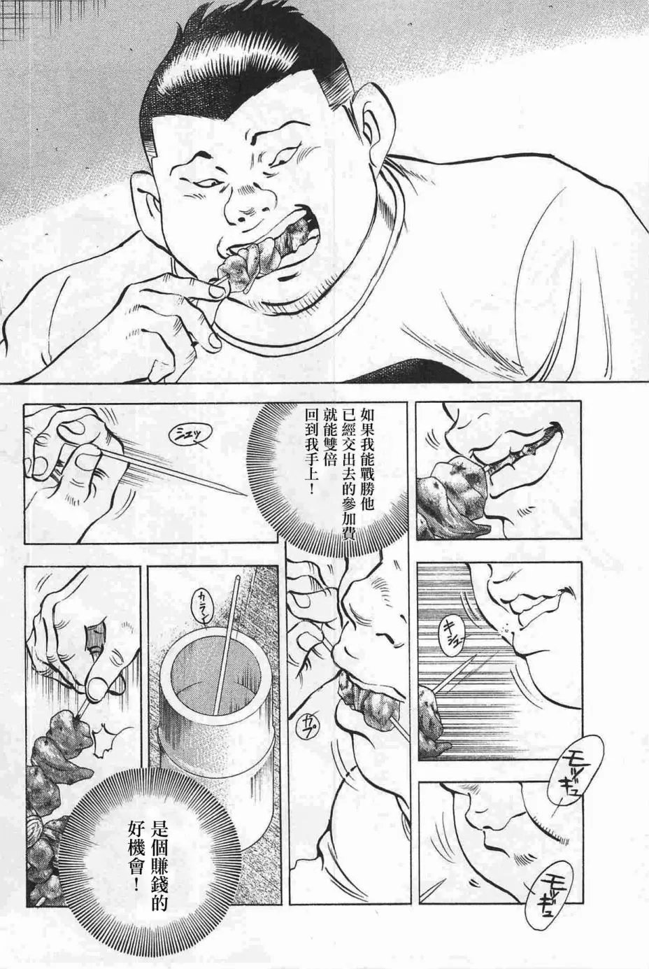 第17卷5话