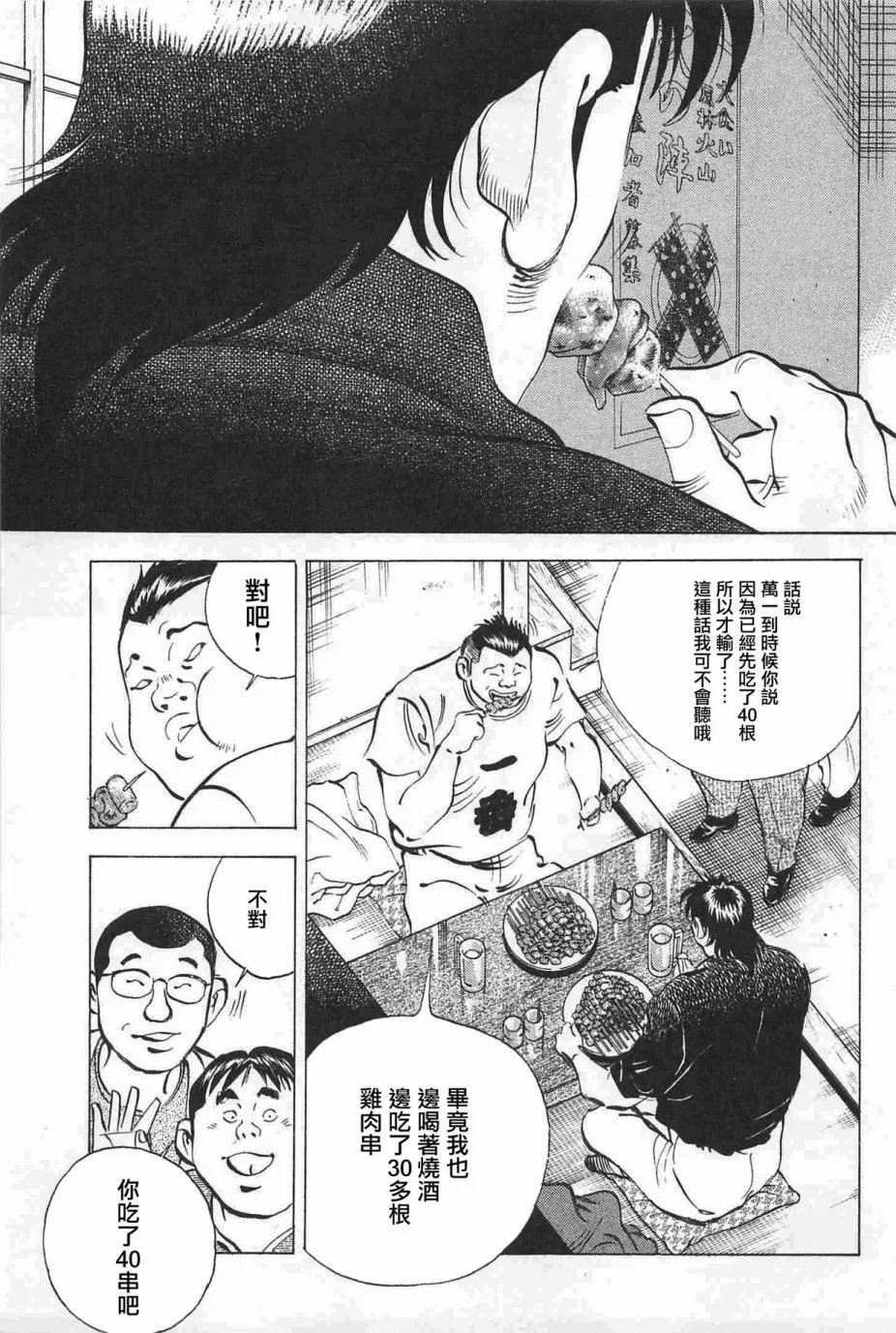 第17卷5话