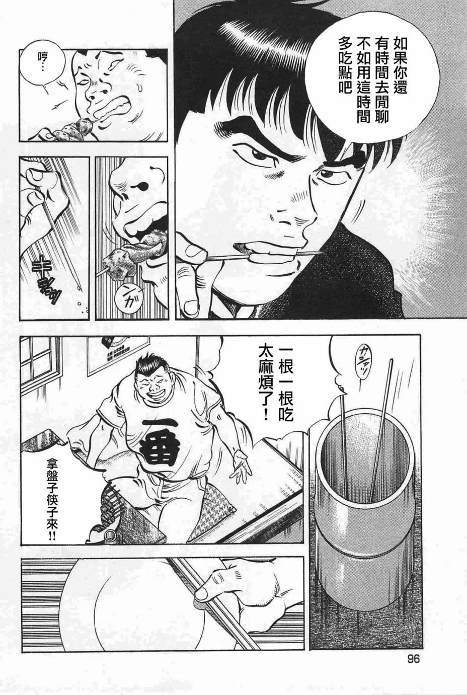 第17卷5话