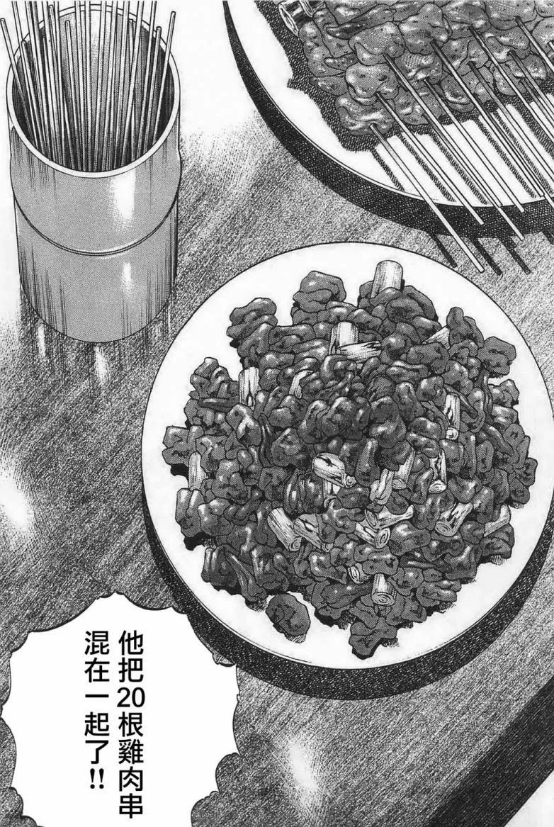 第17卷5话