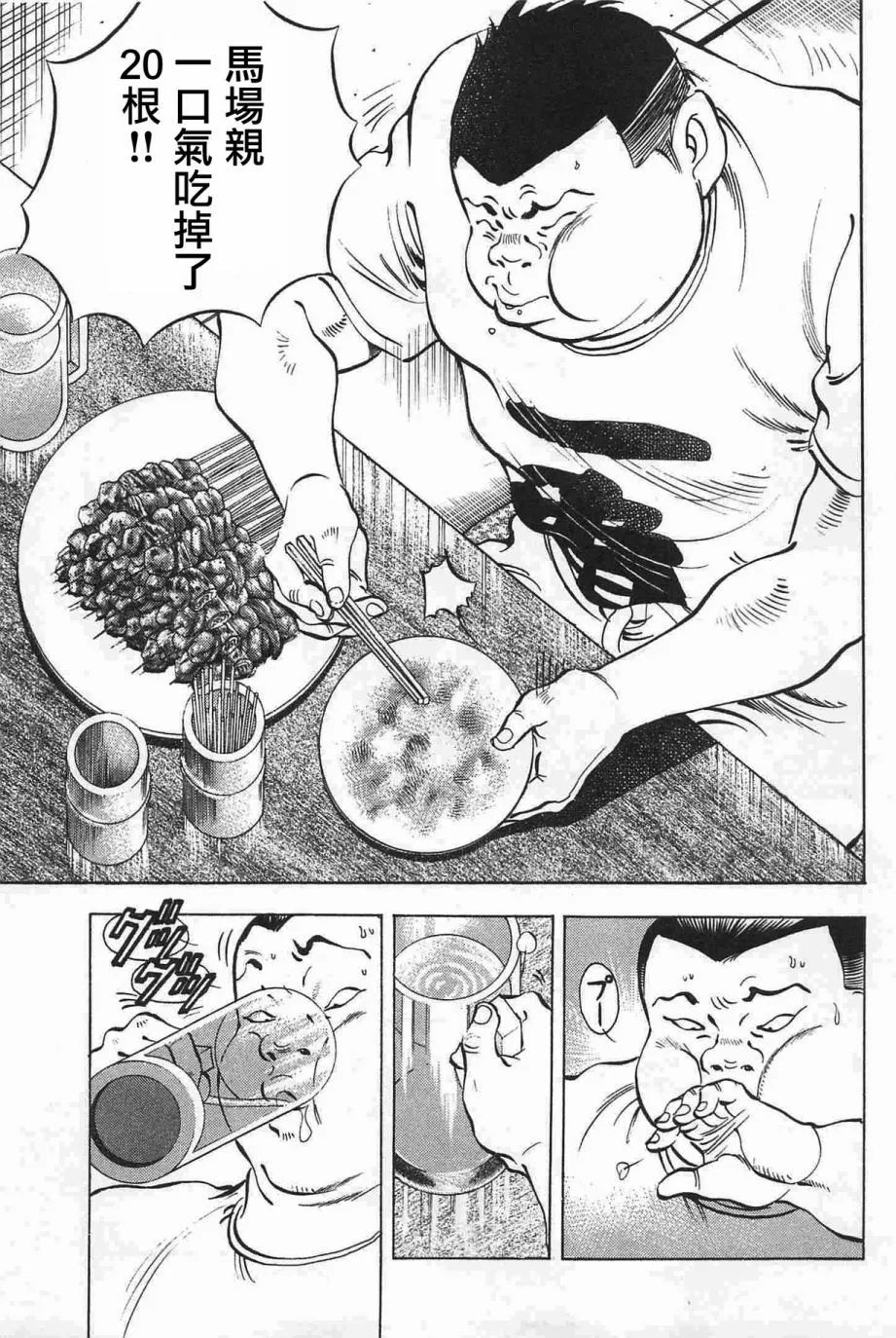 第17卷5话