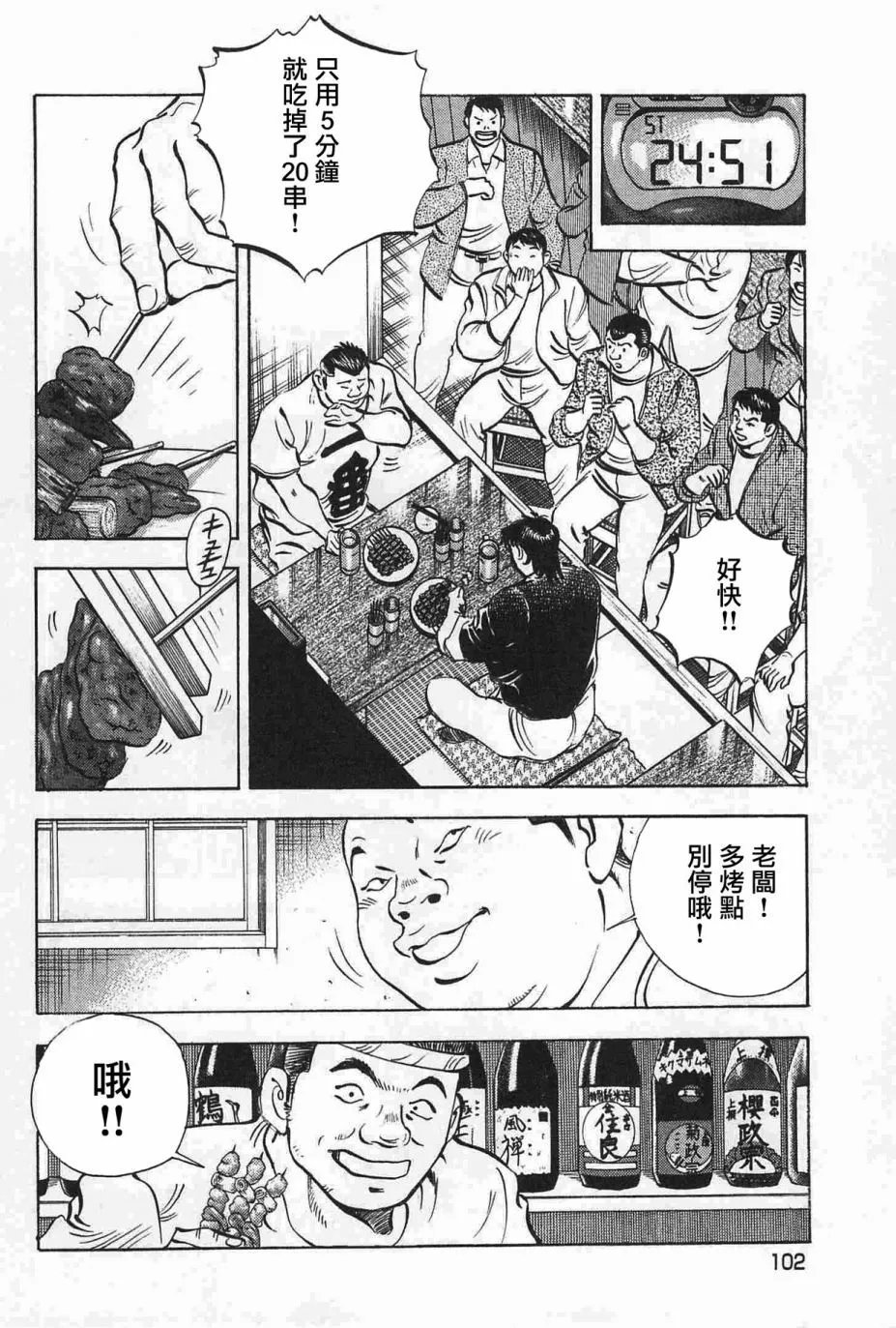 第17卷5话