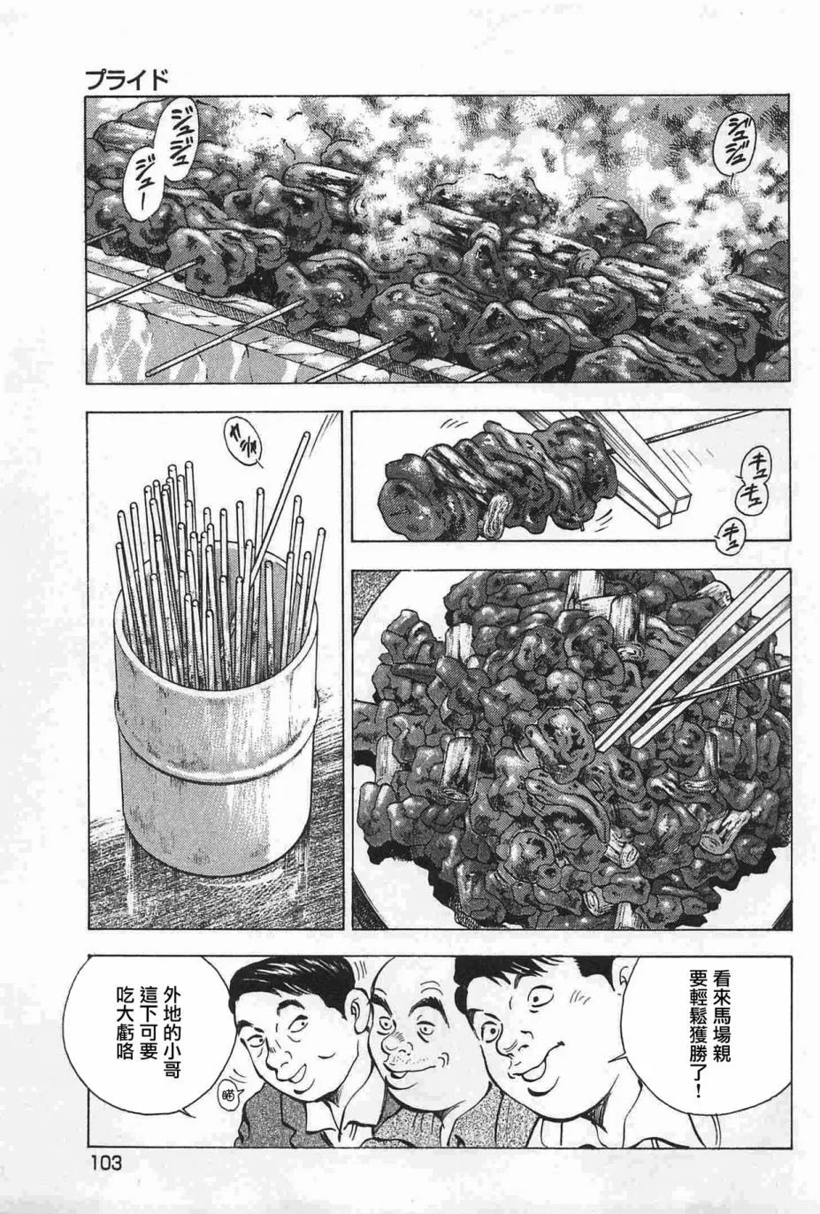 第17卷5话