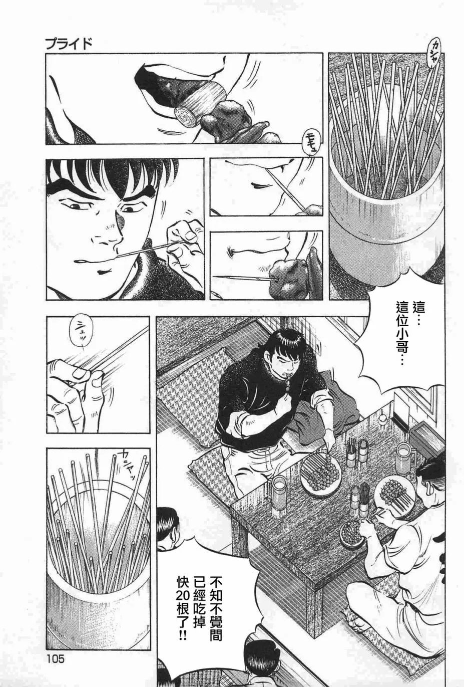 第17卷5话