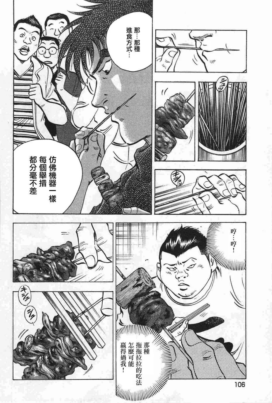 第17卷5话