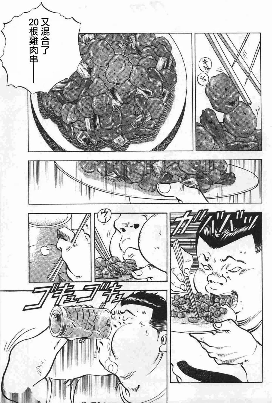第17卷5话