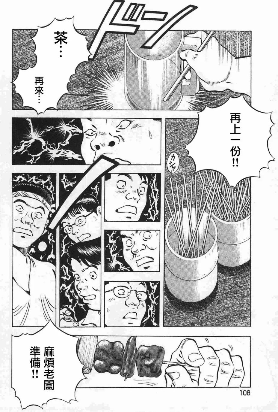 第17卷5话