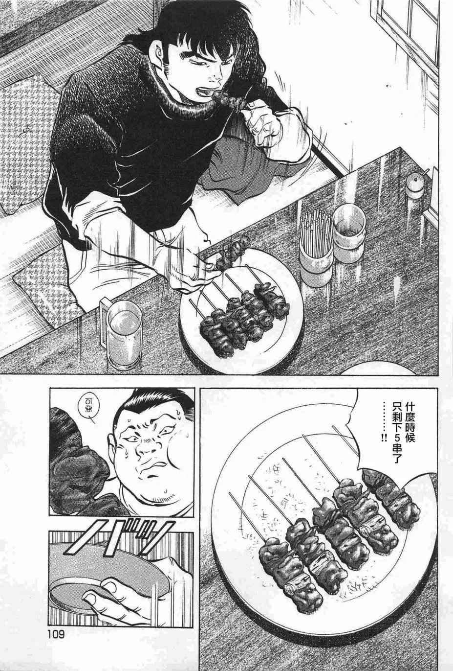 第17卷5话