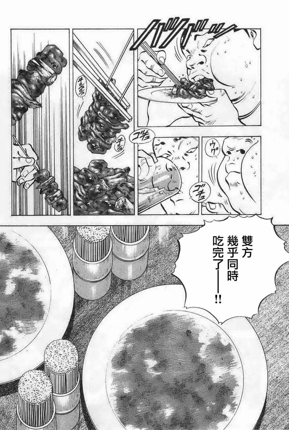 第17卷5话