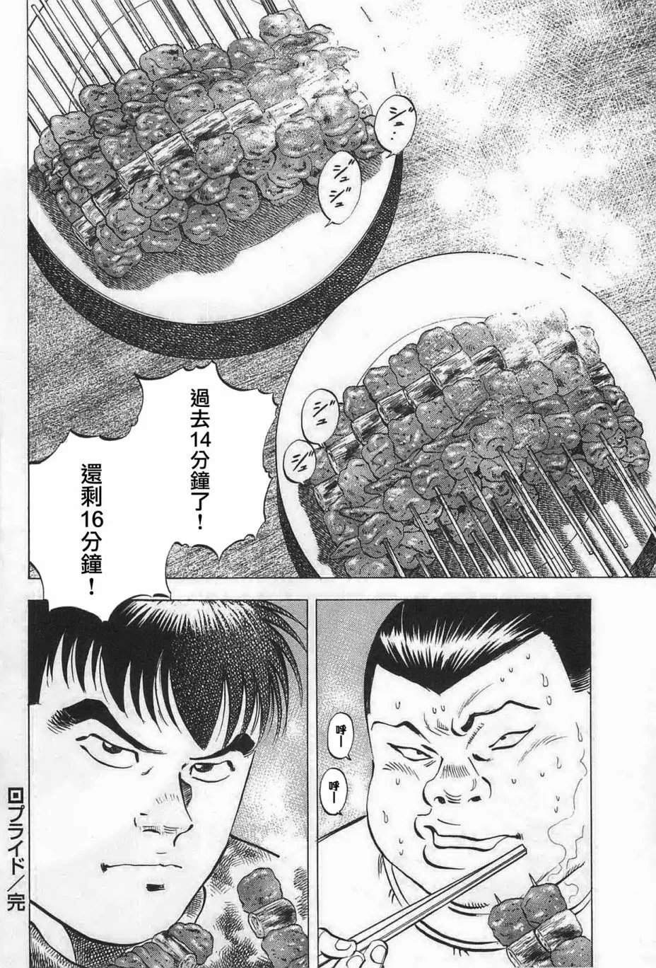 第17卷5话